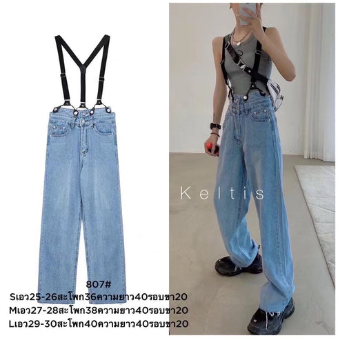 Women Straight Cut Jeans With Removal Suspenders